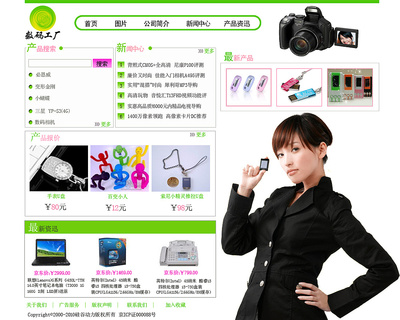 卓越网页设计 打造专业企业官网的关键要素