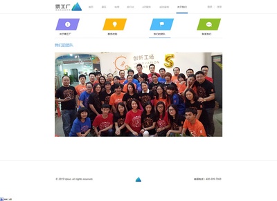 票工场官网——企业网页设计的艺术与创新