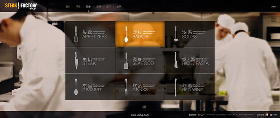 牛扒工厂网页界面设计 现代餐饮与用户体验的完美融合