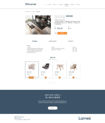 提升家居企业品牌形象 网页与网站设计的核心要素