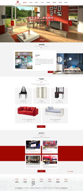 罗曼家具 融合美学与功能的现代网页设计