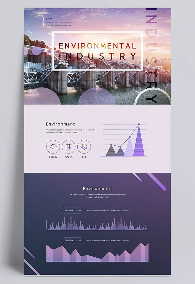 工业工厂节能减排环保网页设计模板素材与网站建设指南