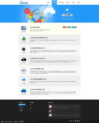 艾讯云 打造卓越的网页与网站设计，赋能企业数字化转型